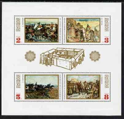 Bulgaria 1971 Bulgarian History paintings m/sheet of 4 values unmounted mint SG MS2072, stamps on , stamps on  stamps on arts, stamps on horses, stamps on militaria