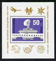 Bulgaria 1979 Centenary of Bulgarian Post & Telegraph Services perf m/sheet unmounted mint SG MS2743, stamps on communications, stamps on aviation