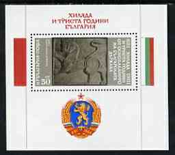 Bulgaria 1981 1300th Anniversary of Bulgarian State 50st m/sheet showing bas relief of lion, unmounted mint SG MS2982a, stamps on , stamps on  stamps on arts, stamps on  stamps on cats, stamps on  stamps on lion