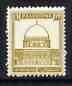 Palestine 1932-44 Dome of the Rock 13m bistre unmounted mint, SG 107, stamps on , stamps on  stamps on judaica, stamps on  stamps on 