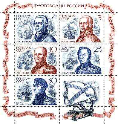 Russia 1987 Naval Commanders sheetlet of 5 plus label unmounted mint, SG 5824a, Mi 5780-84, stamps on ships, stamps on flags, stamps on anchor, stamps on cannon