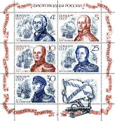 Russia 1987 Naval Commanders sheetlet of 5 plus label unmounted mint, SG 5824a, Mi 5780-84, stamps on , stamps on  stamps on ships, stamps on  stamps on flags, stamps on  stamps on anchor, stamps on  stamps on cannon