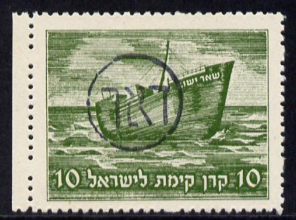 Israel 1948 Interim Period 10m green (Immigrant's Ship) opt'd Do'ar (in Haifa) for postal use, unmounted mint , stamps on , stamps on  stamps on ships