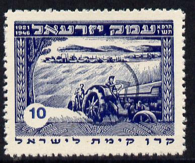 Israel 1948 Interim Period 10m blue Tractor (Valley of Jezreel) opt'd Do'ar (in Haifa) for postal use, unmounted mint , stamps on , stamps on  stamps on agriculture  farming     tractors