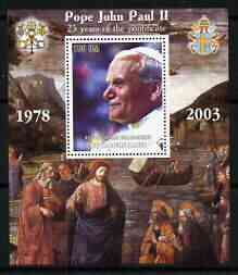 Mauritania 2003 Pope John Paul II perf m/sheet unmounted mint, stamps on , stamps on  stamps on personalities, stamps on  stamps on religion, stamps on  stamps on pope, stamps on  stamps on 