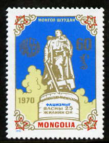 Mongolia 1970 25th Anniversary of Victory in World War II unmounted mint, SG 582, stamps on , stamps on  stamps on statues, stamps on  stamps on , stamps on  stamps on  ww2 , stamps on  stamps on 