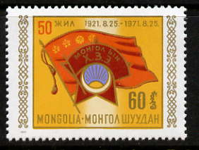 Mongolia 1971 Revolutionary Youth Organization perf 60m unmounted mint, SG 625, stamps on , stamps on  stamps on constitutions, stamps on  stamps on revolutions, stamps on  stamps on youth