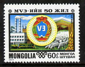 Mongolia 1977 11th Trade Union Congress 60m unmounted mint SG 1063, stamps on unions, stamps on  tuc , stamps on 