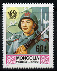 Mongolia 1981 60th Anniversary of Mongolian People's Army 60m unmounted mint, SG 1334, stamps on militaria