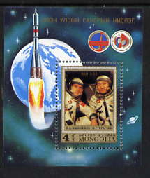 Mongolia 1981 Soviet-Mongolian Space Flight perf m/sheet unmounted mint, SG MS1352, stamps on , stamps on  stamps on space