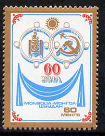 Mongolia 1981 Soviet-Mongolian Friendship Pact 60m unmounted mint, SG 1375, stamps on constitutions