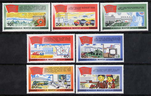 Mongolia 1983 Communist Party Congress Five Year Plan perf set of 7 unmounted mint, SG 1541-47, stamps on , stamps on  stamps on constitutions, stamps on  stamps on education, stamps on  stamps on communications, stamps on  stamps on science, stamps on  stamps on textiles, stamps on  stamps on energy, stamps on  stamps on agriculture