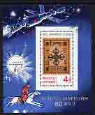 Mongolia 1984 60th Anniversary of Mongolian Stamps perf m/sheet unmounted mint, SG MS1596, stamps on , stamps on  stamps on stamp on stamp, stamps on  stamps on stamp centenary, stamps on  stamps on postman, stamps on  stamps on stamponstamp