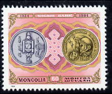 Mongolia 1984 60th Anniversary of State Bank 60m unmounted mint, SG 1606*, stamps on banking, stamps on coins