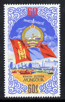 Mongolia 1984 60th Anniversary of Mongolian Peoples' Republic 60m unmounted mint, SG 1626, stamps on , stamps on  stamps on arms, stamps on  stamps on heraldry, stamps on  stamps on flags, stamps on  stamps on constitutions