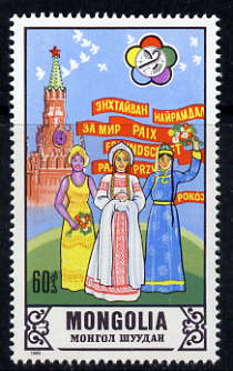 Mongolia 1985 12th World Youth & Students Festival 60m unmounted mint, SG1687, stamps on , stamps on  stamps on costumes, stamps on  stamps on youth