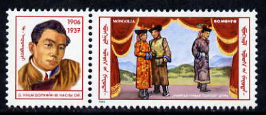 Mongolia 1986 80th Birth Anniversary of D Natsagdorj (play write) 60m unmounted mint SG 1726, stamps on personalities, stamps on literature, stamps on theatre