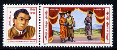 Mongolia 1986 80th Birth Anniversary of D Natsagdorj (play write) 60m unmounted mint SG 1726, stamps on , stamps on  stamps on personalities, stamps on  stamps on literature, stamps on  stamps on theatre