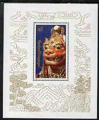 Mongolia 1991 Masked Costumes perf m/sheet unmounted mint, SG MS 2268, stamps on masks, stamps on costumes