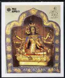 Mongolia 1991 'Phila Nippon 91' Stamp Exhibition perf m/sheet (Buddha) unmounted mint SG MS 2288a, stamps on stamp exhibitions, stamps on japan, stamps on buddhas, stamps on buddhism