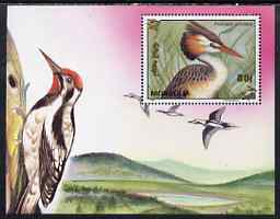 Mongolia 1993 Birds perf m/sheet (Grebe) unmounted mint, SG MS 2398a, stamps on , stamps on  stamps on birds, stamps on  stamps on grebes, stamps on  stamps on kingfisher