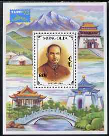 Mongolia 1993 'Taipei 93' Stamp Exhibition perf m/sheet (Sun Yat-Sen & Bridge) unmounted mint SG MS 2414b, stamps on , stamps on  stamps on stamp exhibitions, stamps on  stamps on bridges, stamps on  stamps on personalities