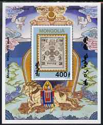 Mongolia 1994 70th Anniversary of First Mongolian Stamp perf m/sheet unmounted mint, SG MS 2479, stamps on stamp on stamp, stamps on stamp centenary, stamps on stamponstamp