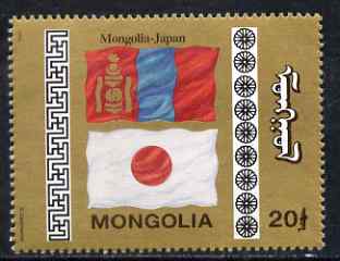 Mongolia 1994 Mongolia-Japan Friendship perf 20t unmounted mint, SG 2486, stamps on flags