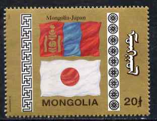 Mongolia 1994 Mongolia-Japan Friendship perf 20t unmounted mint, SG 2486, stamps on , stamps on  stamps on flags