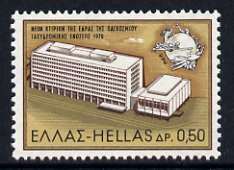 Greece 1970 New UPU HQ building, Berne, 50L from Anniversaries set of 5, unmounted mint, SG 1156, stamps on postal, stamps on  upu , stamps on 