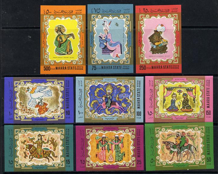 Aden - Mahra 1967 Arabic Paintings imperf set of 9 unmounted mint, Mi 30-38B, stamps on arts