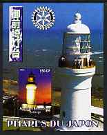 Congo 2004 Lighthouses of Japan #2 perf souvenir sheet with Rotary International Logo unmounted mint, stamps on lighthouses, stamps on rotary