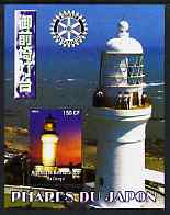 Congo 2004 Lighthouses of Japan #2 perf souvenir sheet with Rotary International Logo unmounted mint, stamps on , stamps on  stamps on lighthouses, stamps on  stamps on rotary