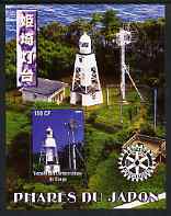 Congo 2004 Lighthouses of Japan #5 perf souvenir sheet with Rotary International Logo unmounted mint, stamps on , stamps on  stamps on lighthouses, stamps on  stamps on rotary