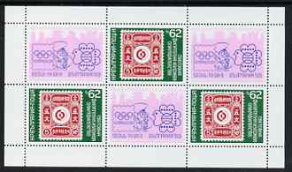 Bulgaria 1989 Olymphilex 88  perf sheetlet of 3 plus 3 labels issued for Bulgaria 89 Stamp Exhibition unmounted mint, Mi BL 186, stamps on stamp exhibitions, stamps on stamp on stamp, stamps on stamponstamp