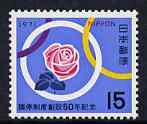 Japan 1971 50th Anniversary of Family Conciliation System, Rose Emblem unmounted mint, SG 1266, stamps on flowers, stamps on roses