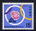 Japan 1971 50th Anniversary of Family Conciliation System, Rose Emblem unmounted mint, SG 1266, stamps on , stamps on  stamps on flowers, stamps on  stamps on roses