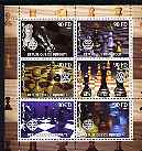 Djibouti 2004 Chess (Pieces) perf sheetlet containing 6 values each with Rotary Logo, unmounted mint, stamps on chess