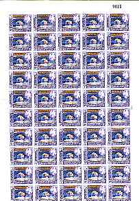 Aden - Kathiri 1966 Tokyo Olympic Games 250f on 5s (Kathiri House) in complete sheet of 50 with full margins unmounted mint, SG 75, stamps on , stamps on  stamps on olympics