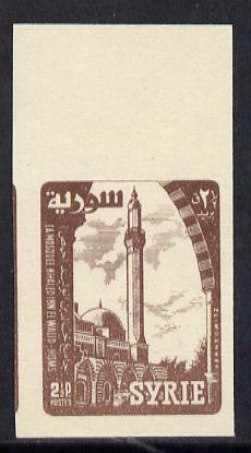 Syria 1957 Mosque imperf from limited printing, SG 647, stamps on churches   religion, stamps on islam