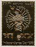 Staffa 1978 Independence Day A38 (Statue of Liberty's Torch) embossed in 23k gold foil (Rosen #621) unmounted mint, stamps on , stamps on  stamps on americana, stamps on  stamps on 