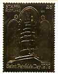 Staffa 1979 St Patrick's Day \A38 embossed in 23k gold foil (Rosen #638) unmounted mint, stamps on saints