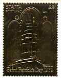 Staffa 1979 St Patrick's Day A38 embossed in 23k gold foil (Rosen #638) unmounted mint, stamps on , stamps on  stamps on saints