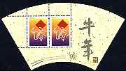 Canada 1997 Chinese New Year - Year of the Ox m/sheet with Hong Kong 97 logo unmounted mint, SG MS1716, stamps on , stamps on  stamps on bovine, stamps on  stamps on animals, stamps on  stamps on oxen, stamps on  stamps on  ox , stamps on  stamps on stamp exhibitions, stamps on  stamps on lunar, stamps on  stamps on lunar new year