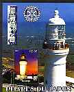 Congo 2004 Lighthouses of Japan #2 perf souvenir sheet with Rotary International Logo cto used, stamps on lighthouses, stamps on rotary