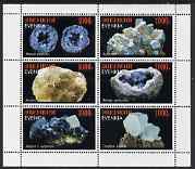 Evenkia Republic 19?? Minerals perf sheetlet containing set of 6 values complete, unmounted mint, stamps on minerals, stamps on 