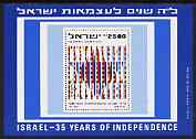 Israel 1983 35th Anniversary of Independence imperf m/sheet unmounted mint, SG MS 899, stamps on judaica