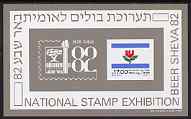 Israel 1982 Beer Sheva 82 Stamp Exhibition imperf m/sheet unmounted mint, SG MS 871