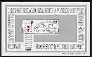 Israel 1982 Road Safety perf m/sheet unmounted mint, SG MS 835, stamps on , stamps on  stamps on roads