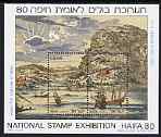 Israel 1980 Haifa 80 Stamp Exhibition perf m/sheet unmounted mint, SG MS 783, stamps on stamp exhibitions, stamps on ships, stamps on engravings